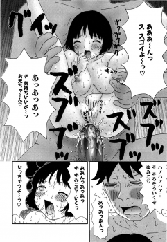 [Machino Henmaru] little yumiko chan - page 10