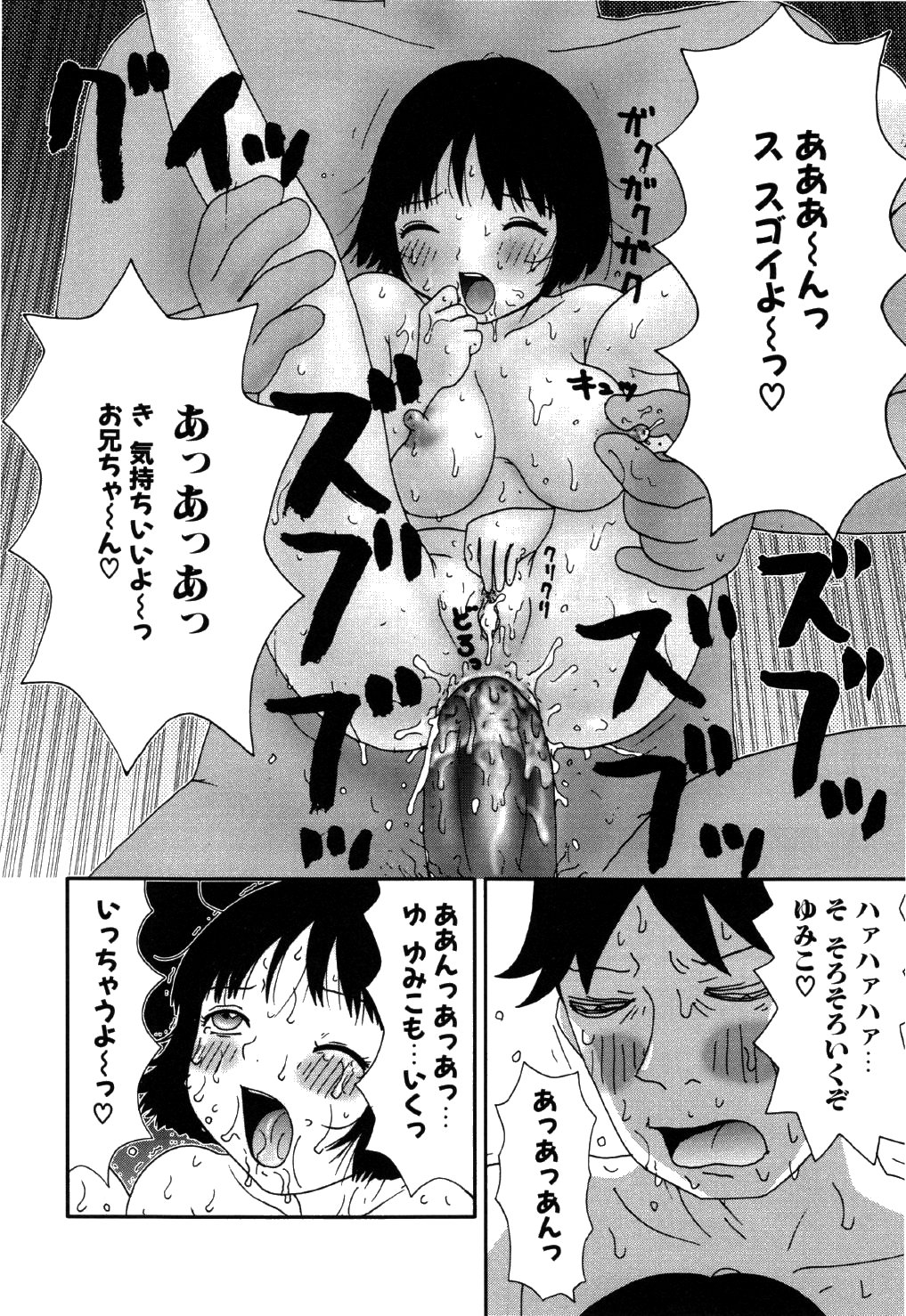 [Machino Henmaru] little yumiko chan page 10 full