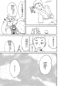 [Setouchi Pharm (Setouchi)] Summer Monque Book (Monster Girl Quest!) [Digital] - page 8