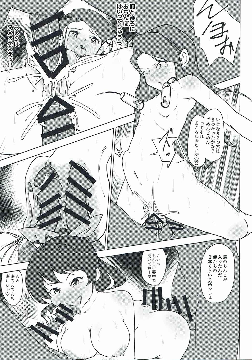 (C89) [Koorogi Comics (Uron)] Kachiku to Tanetsuke Chitsudashi Kotsukuro (THE IDOLM@STER) page 18 full