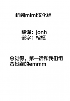 [YOSHITORA] Henkyou no Seijo [Chinese][update Ch.18][蚯蚓mimi汉化组] - page 11