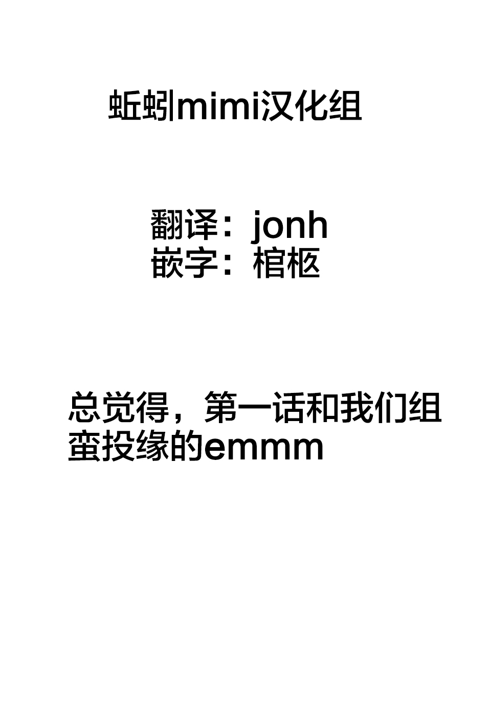 [YOSHITORA] Henkyou no Seijo [Chinese][update Ch.18][蚯蚓mimi汉化组] page 11 full