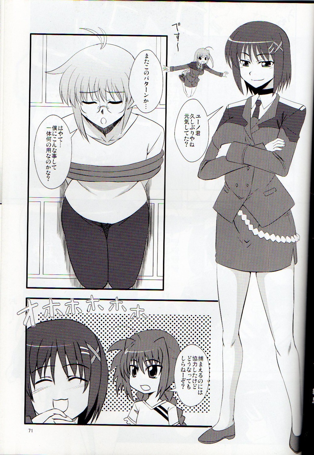 (C79) [Take Out (Zeros)] XX Shichau Series Soushuuhen (Mahou Shoujo Lyrical Nanoha) page 67 full