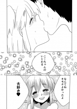 [Amecir (Amesawa Yagi)] Boku no Kanojo. 2 [Digital] - page 21