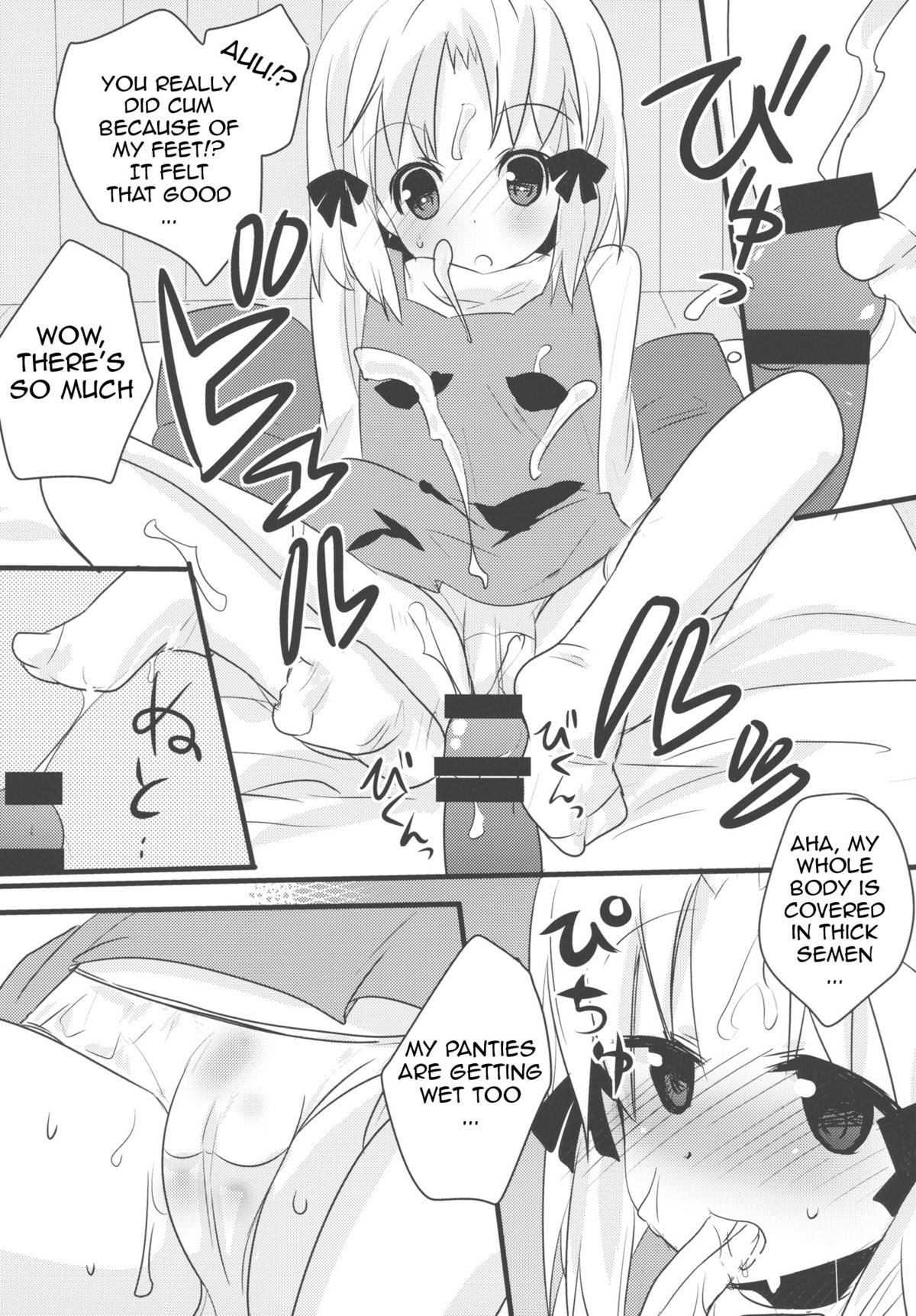 (Reitaisai 8) [gallop (shige)] Kero-chan to Hitobanjuu (Touhou Project) [English] [TLRF] page 5 full