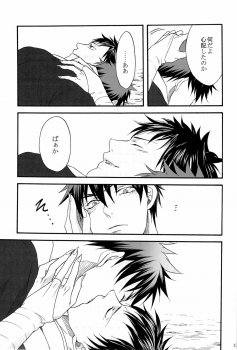 [Otomezaryuseigun (Mika)] Tengu to Kumotsu (Kuroko no Basuke) - page 43