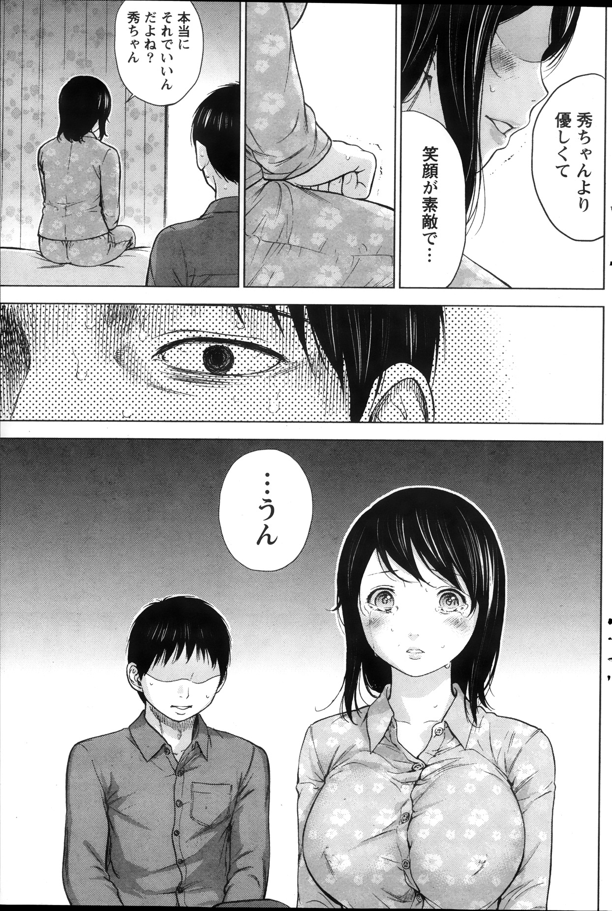 [Shikishiro Konomi] Netoraserare page 63 full