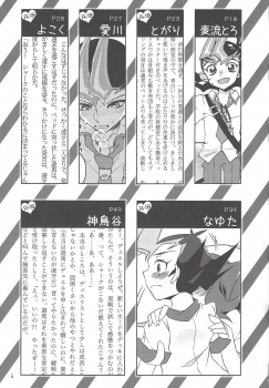 (SennenBattle Phase 7) [Mesechina (Nayuta, Hitotonoya)] Yuma! (Yu-Gi-Oh! ZEXAL) [Incomplete] - page 5