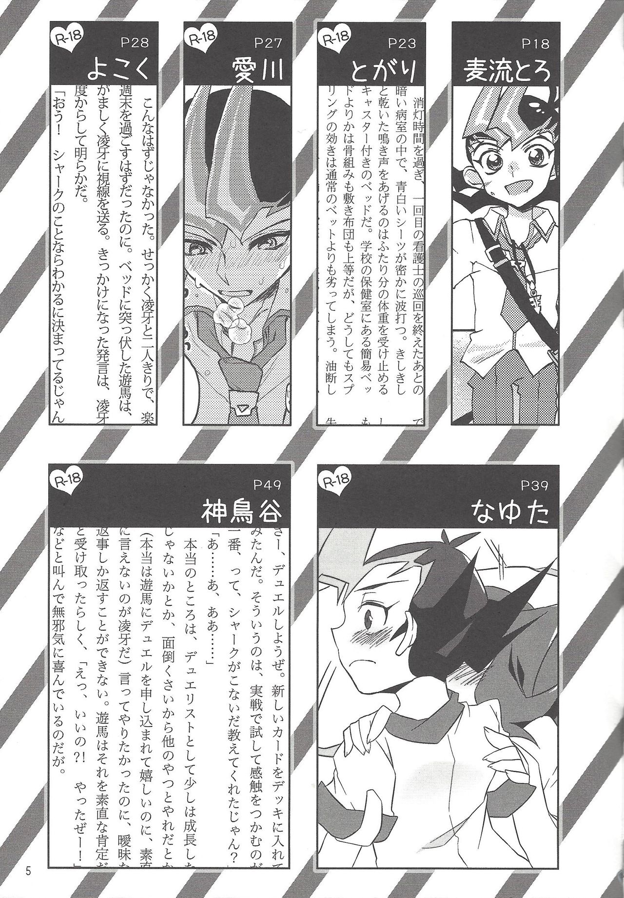 (SennenBattle Phase 7) [Mesechina (Nayuta, Hitotonoya)] Yuma! (Yu-Gi-Oh! ZEXAL) [Incomplete] page 5 full