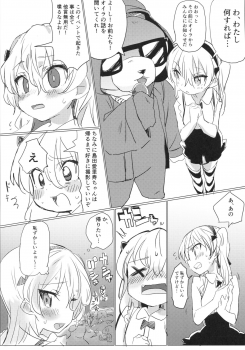 (C92) [Hibimegane (Hibimegane)] Fureai Arisu-chan Land (Girls und Panzer) - page 11