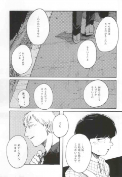 (SUPER23) [sankakan (kantaro)] Lament (Mob Psycho 100) - page 14