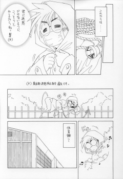 (C60) [Senzankou (Ramiya Ryou)] Kindan no Jogakuin - page 17