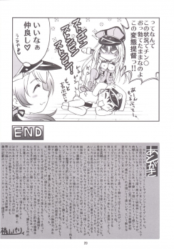 (C87) [Souchou Bazooka (Tsubakiyama Parry)] Kanmusu no Mina-sa~n Aishitema~su! 2 (Kantai Collection -KanColle-) - page 22