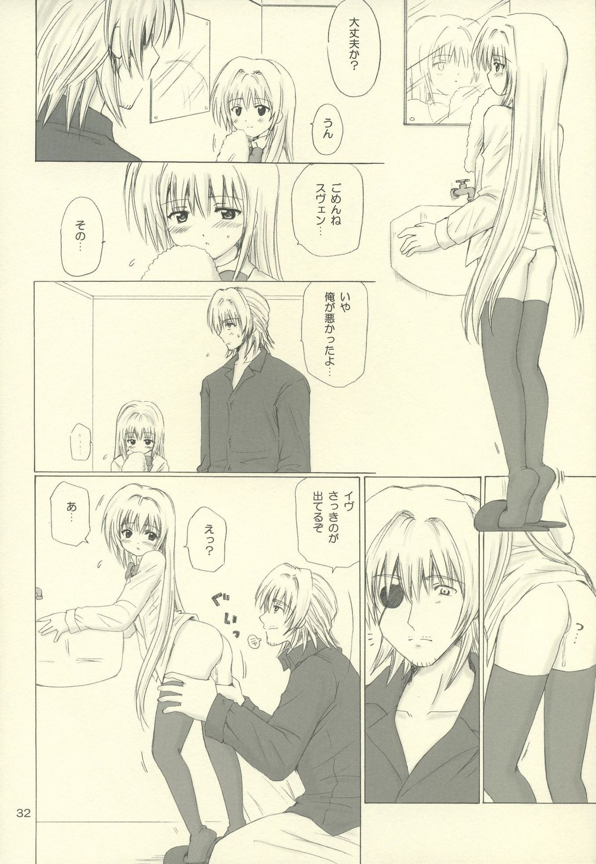 (C66) [Nikopondo (Aoyama Reo)] Eve like an angel Extra (Black Cat) page 32 full