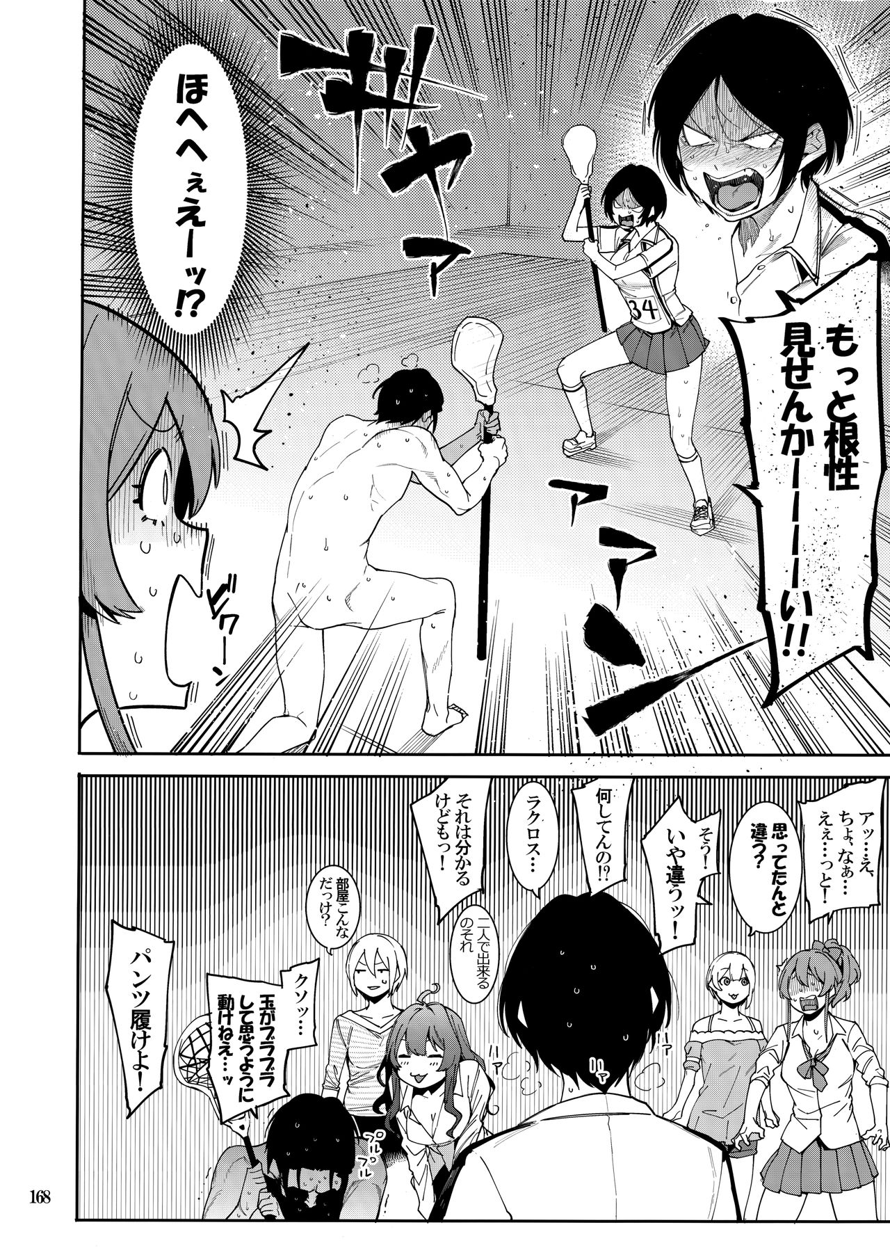 (C96) [DogStyle (Menea the Dog)] LipSync (THE IDOLM@STER CINDERELLA GIRLS) [Incomplete] page 42 full