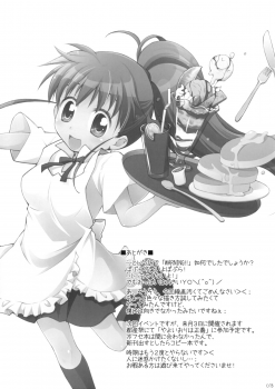 (COMIC1☆4) [Titokara 2nd Branch (Manami Tatsuya)] Warning!! (Working!!) - page 12