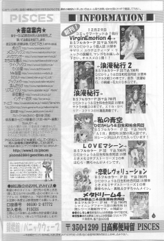 (C61) [PISCES (Hinase Kazusa)] Virgin Emotion IV (Final Fantasy X) [English] [Hmedia] - page 13