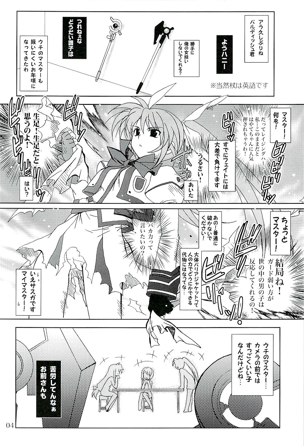 (COMIC1) [PLUM (Kanna)] Magical SEED CABAL (Mahou Shoujo Lyrical Nanoha) page 3 full