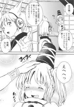 (Reitaisai 16) [Palm Sunday (Leli)] Futo-chan no! Hokentaiiku de Kikiippatsu!? (Touhou Project) - page 21