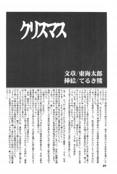 (C59) [Rokumen Roppi (Various)] Lolibon 4 - page 20