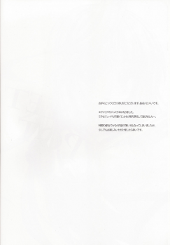 (C81) [Hyouketsu Mikan (Hasegawa Yukino)] SWEETPOT (Tales of Xillia) - page 3