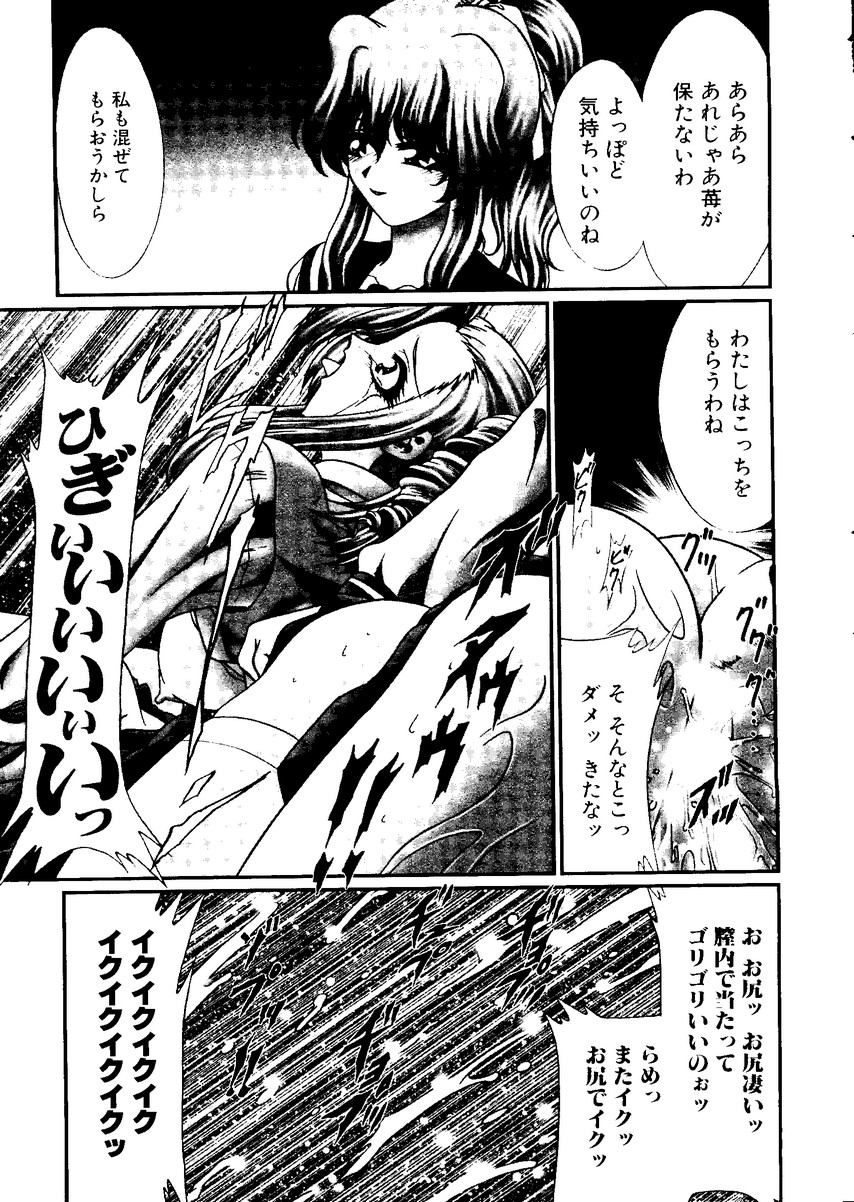 [doujinshi anthology] Sensei to Issho (Onegai Teacher, Gunparade March) page 65 full