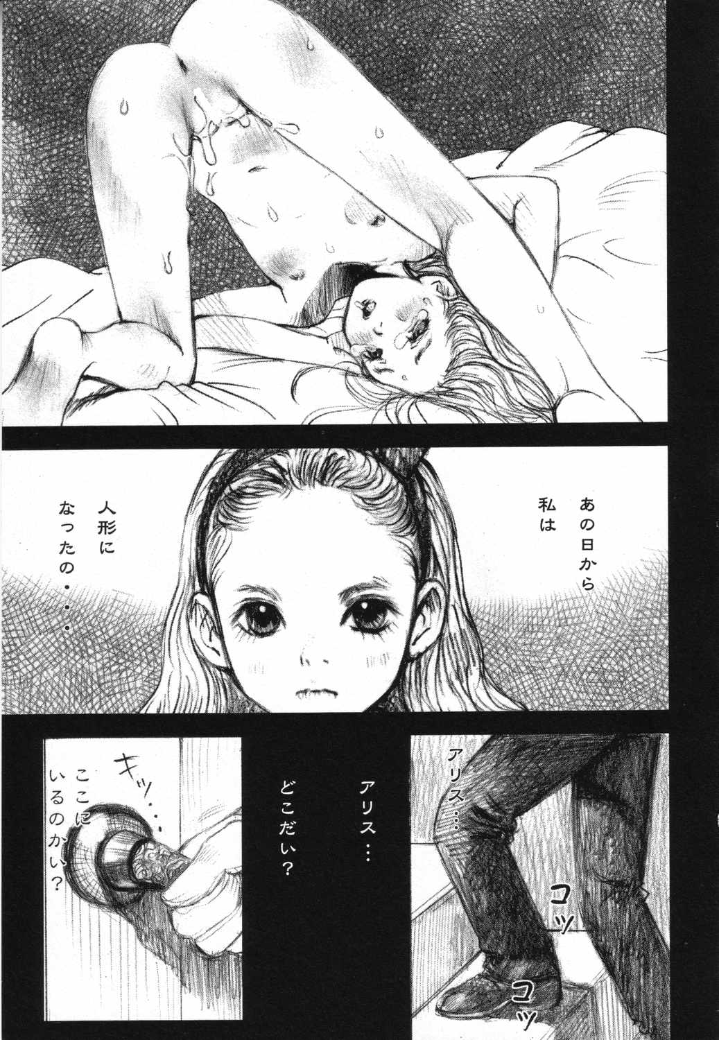 [Anthology] LOCO vol.5 Aki no Omorashi Musume Tokushuu page 192 full