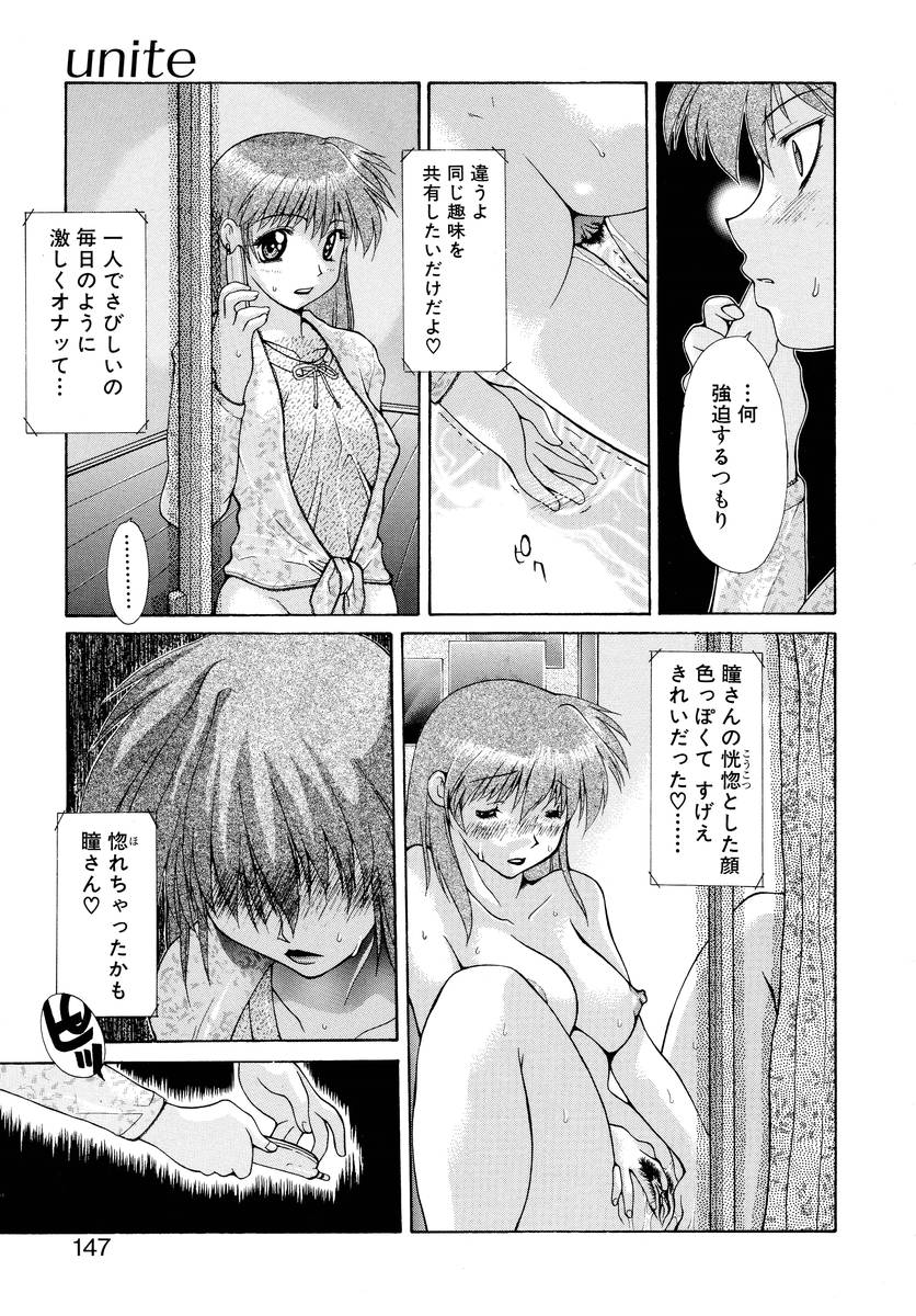 [Izawa Shinichi] Haitoku no Maria page 146 full