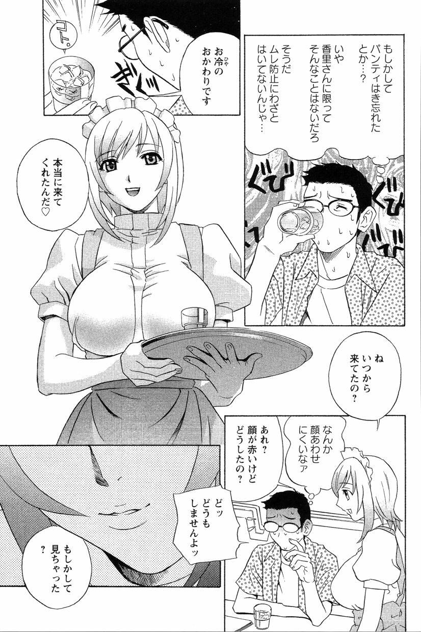 [Drill Murata] Dopyu Dopyu Hokenshitsu page 164 full