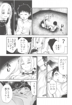 (C94) [kitsunenotera (bouko)] Kasumi Onee-chan to Kodomo Kuzu (Kantai Collection -KanColle-) - page 14