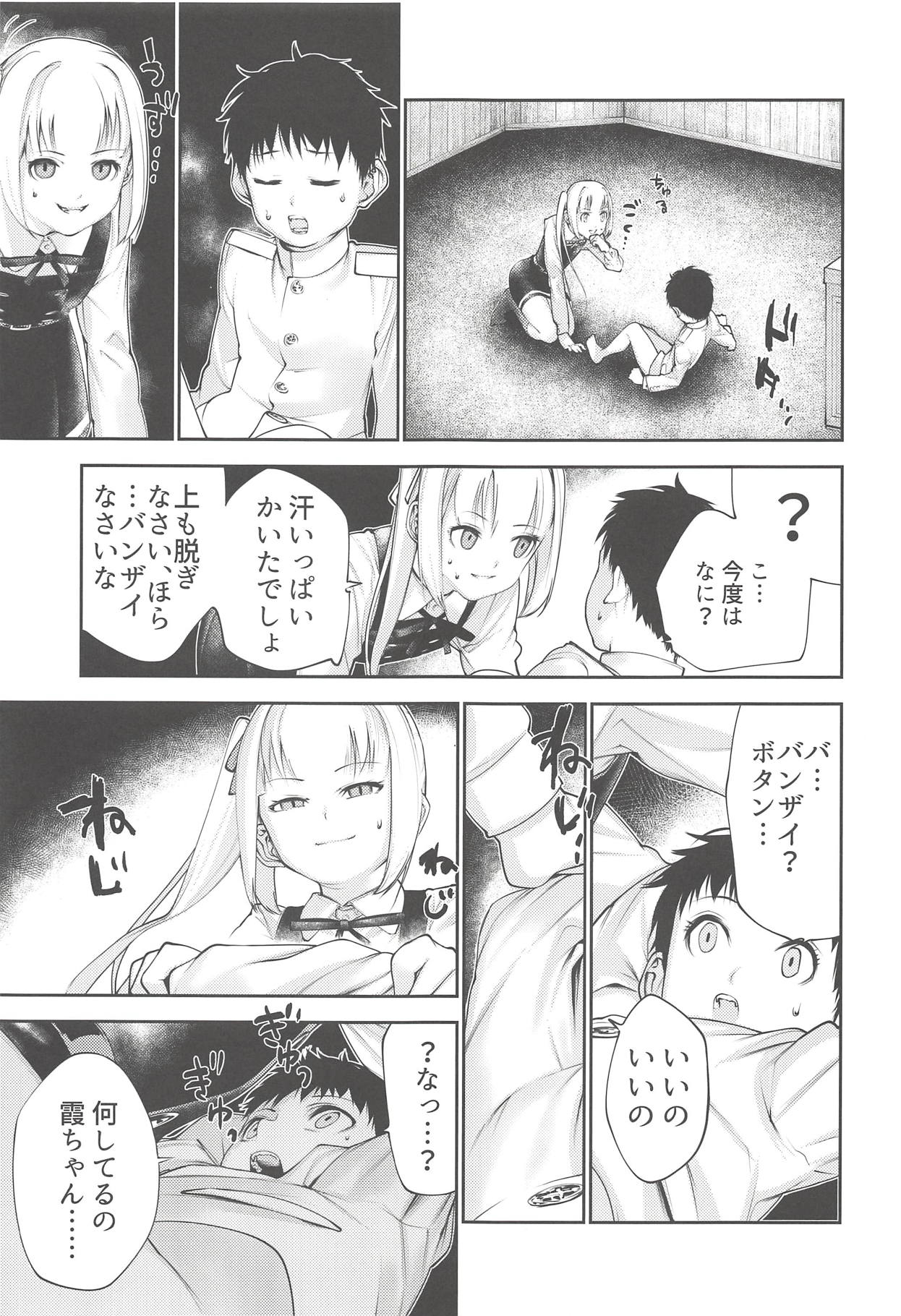 (C94) [kitsunenotera (bouko)] Kasumi Onee-chan to Kodomo Kuzu (Kantai Collection -KanColle-) page 14 full