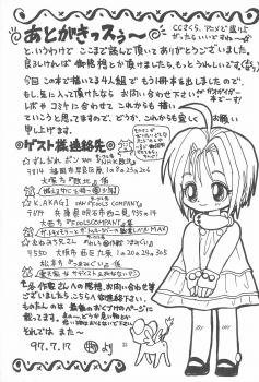 (C52) [Washira Maruhi Sakusen (Monotan)] Akai Are to Ore (Cardcaptor Sakura) - page 33