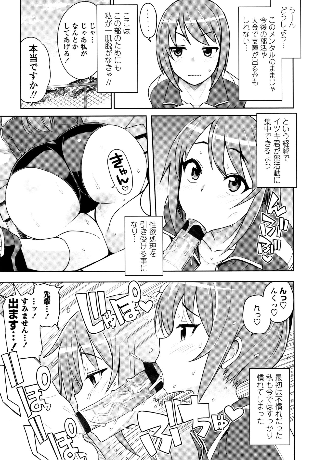 [Tamagoro] Caramel Hame-Art Genteiban page 179 full