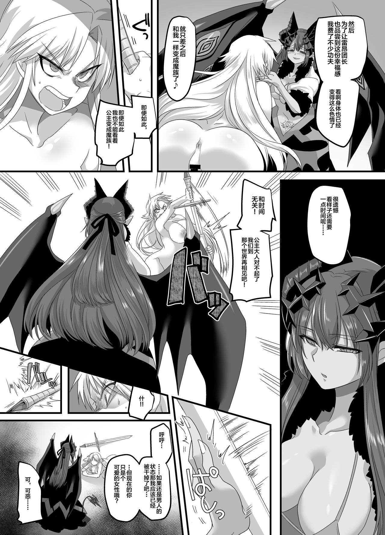 [Amuai Okashi Seisakusho (Kouji)] Seikishichou Leon [Chinese] [不咕鸟汉化组] [Digital] page 21 full