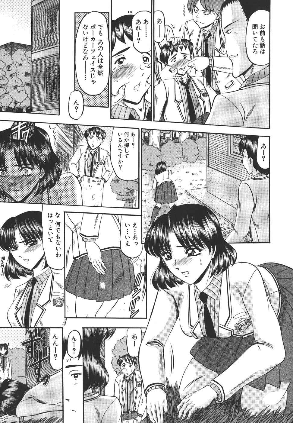 [Komura Saki] Junjou Seiai Shugi - Purely Loving Love Principle page 7 full