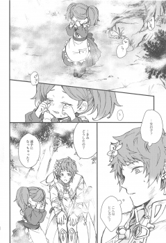 (Zenkuu no Chou Hasha 2019) [Plan-S (Suma)] Ame ga Shukufuku no Oto o Furaseru Toki (Granblue Fantasy) - page 24