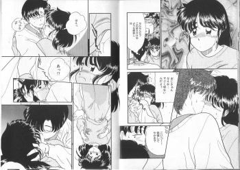 [Kima Azusa] Ojisan Ijou Renai Miman 1 - page 44