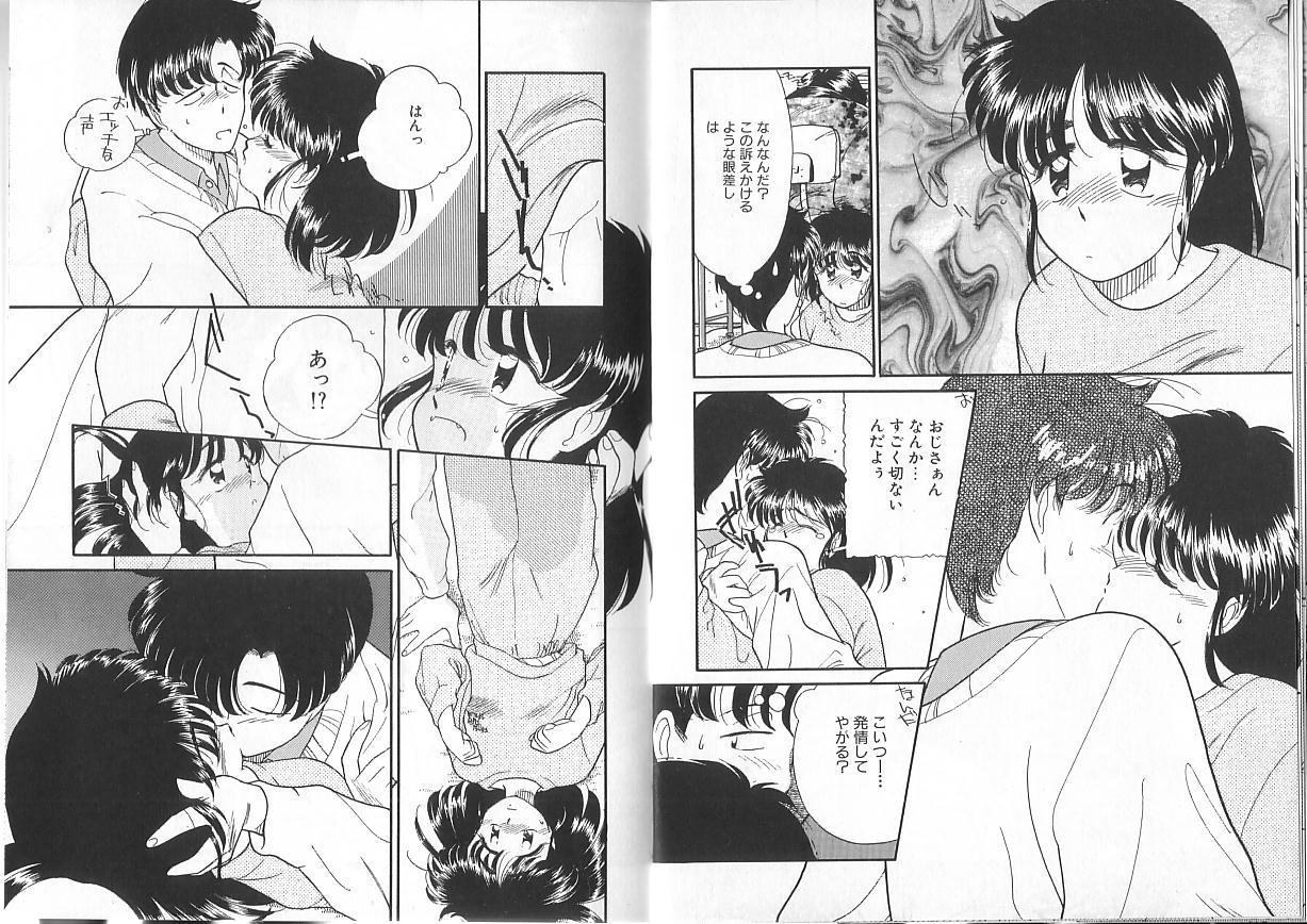 [Kima Azusa] Ojisan Ijou Renai Miman 1 page 44 full