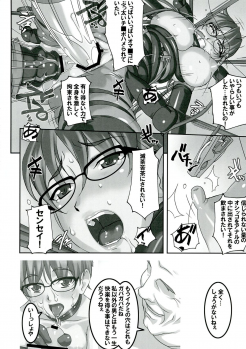 (C84) [Tairikukan Dandoudan Dan (Sakura Romako)] Sensei ga Konna ni Do Hentai nan datte koto wo Touzen Minna wa Shiranai - page 18