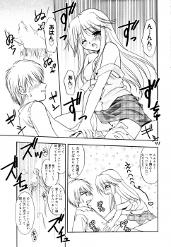Manga Bangaichi 2006-01 - page 33