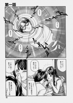 [Matsusaka Takeshi] Reversible - page 14