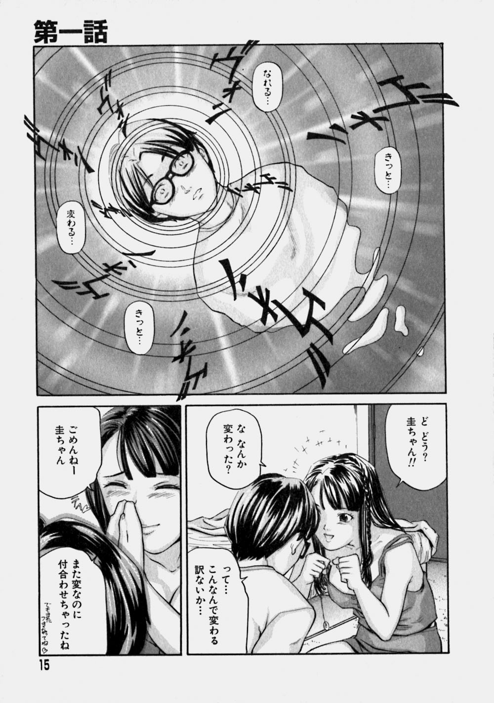 [Matsusaka Takeshi] Reversible page 14 full