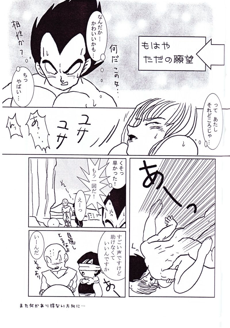 Vegeta and Bulma Love (Dragonball) page 22 full