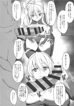 (C95) [Rorinoutage (Shimantogawa)] Ore no Artoria ga (Fate/Grand Order) - page 5
