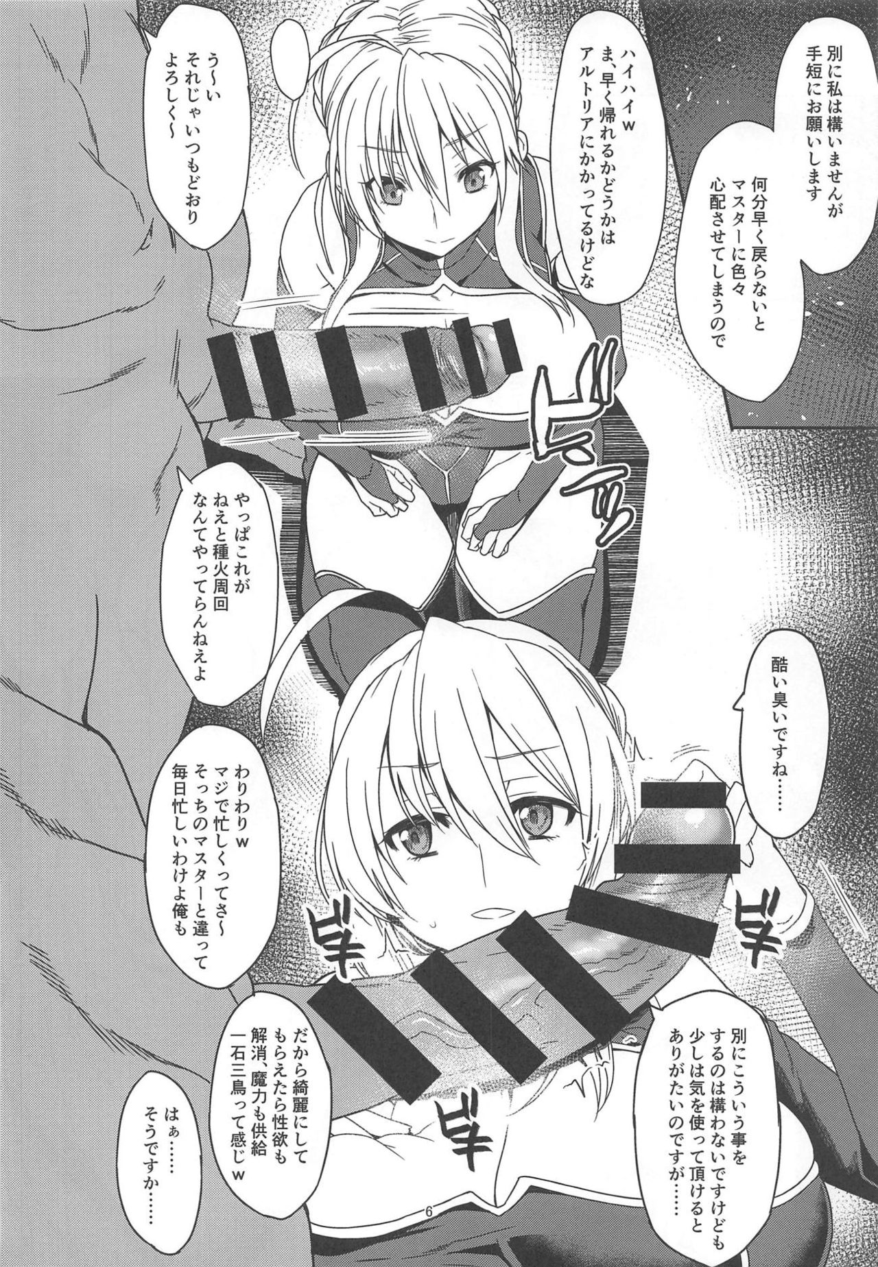 (C95) [Rorinoutage (Shimantogawa)] Ore no Artoria ga (Fate/Grand Order) page 5 full