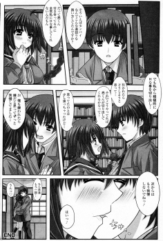 [Sute] Senpai no Yuuwaku (COMIC Junai Kajitsu 2011-07) - page 16