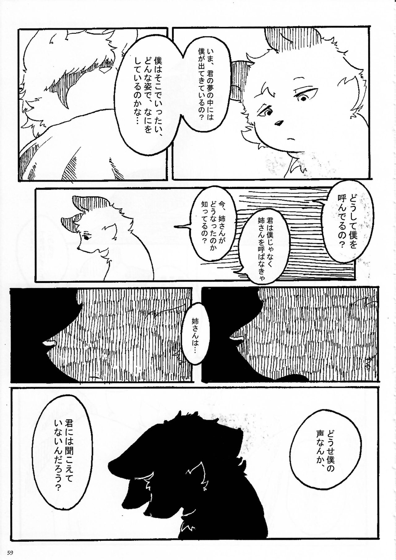 (Kansai! Kemoket 3) [KTQ48 (Various)] KTQ 7 page 59 full