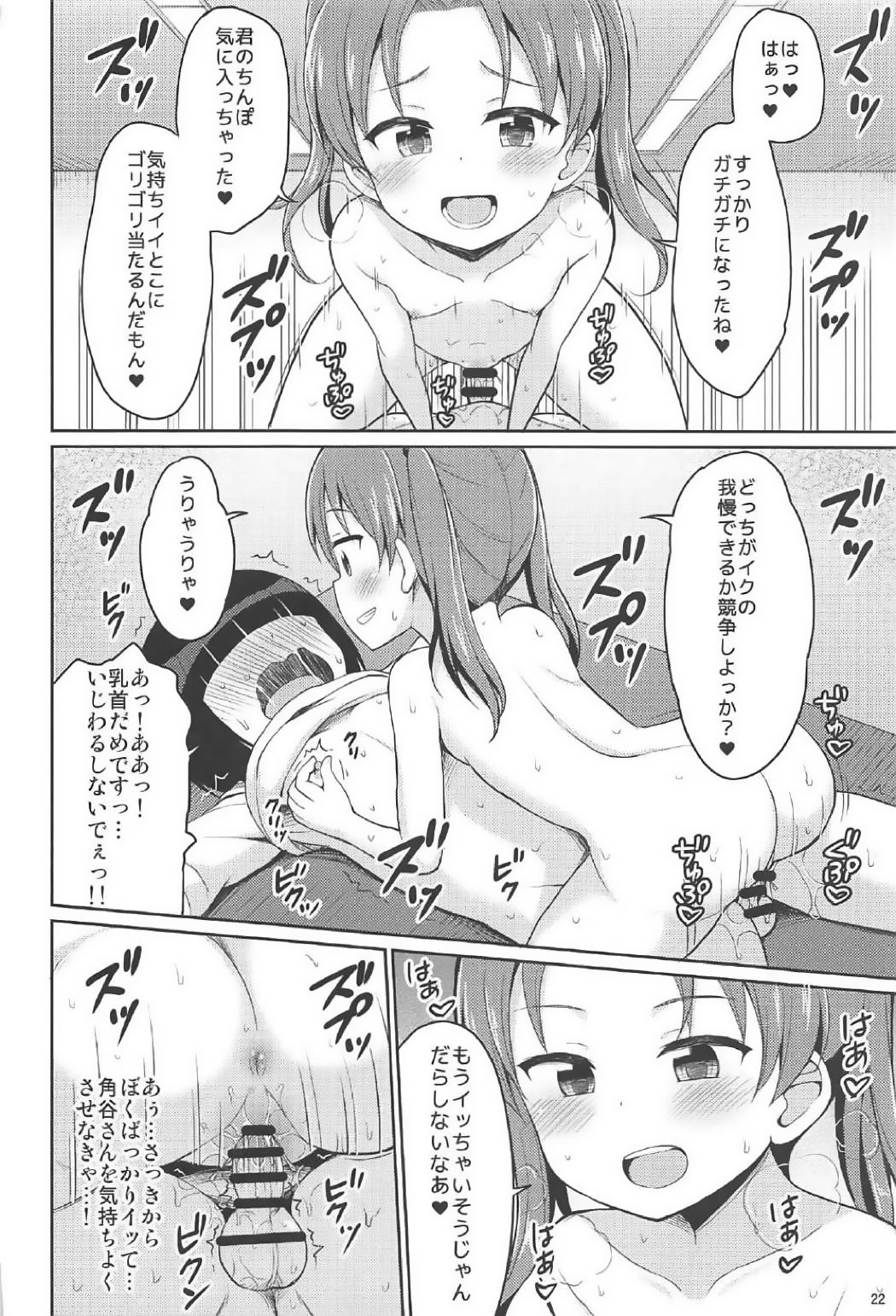 (Panzer☆Vor! 10) [Asatsuki Dou (Youta)] Sennyuu Shippai! Ooarai Joshi Seitokai (Girls und Panzer) page 21 full