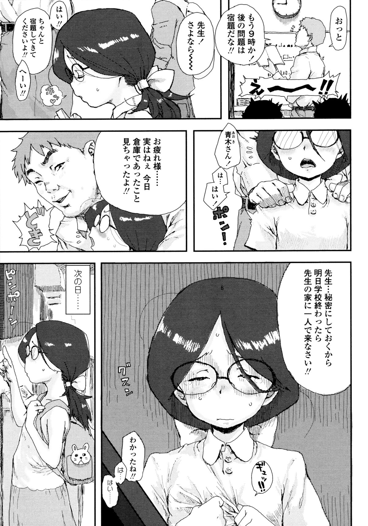 [Ponsuke] Namaiki Shojo page 183 full