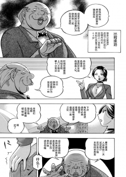 [Chuuka Naruto] Jiyunkyouju asako -Bi niku hisho ka-  [不咕鸟汉化组] - page 3